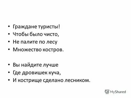 Е карганова мы хотим чтоб птицы пели