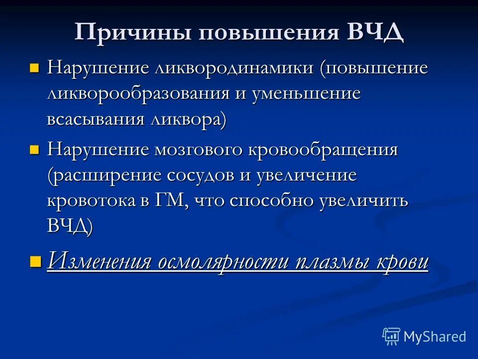 Вчд у грудничка: симптомы, признаки и лечение