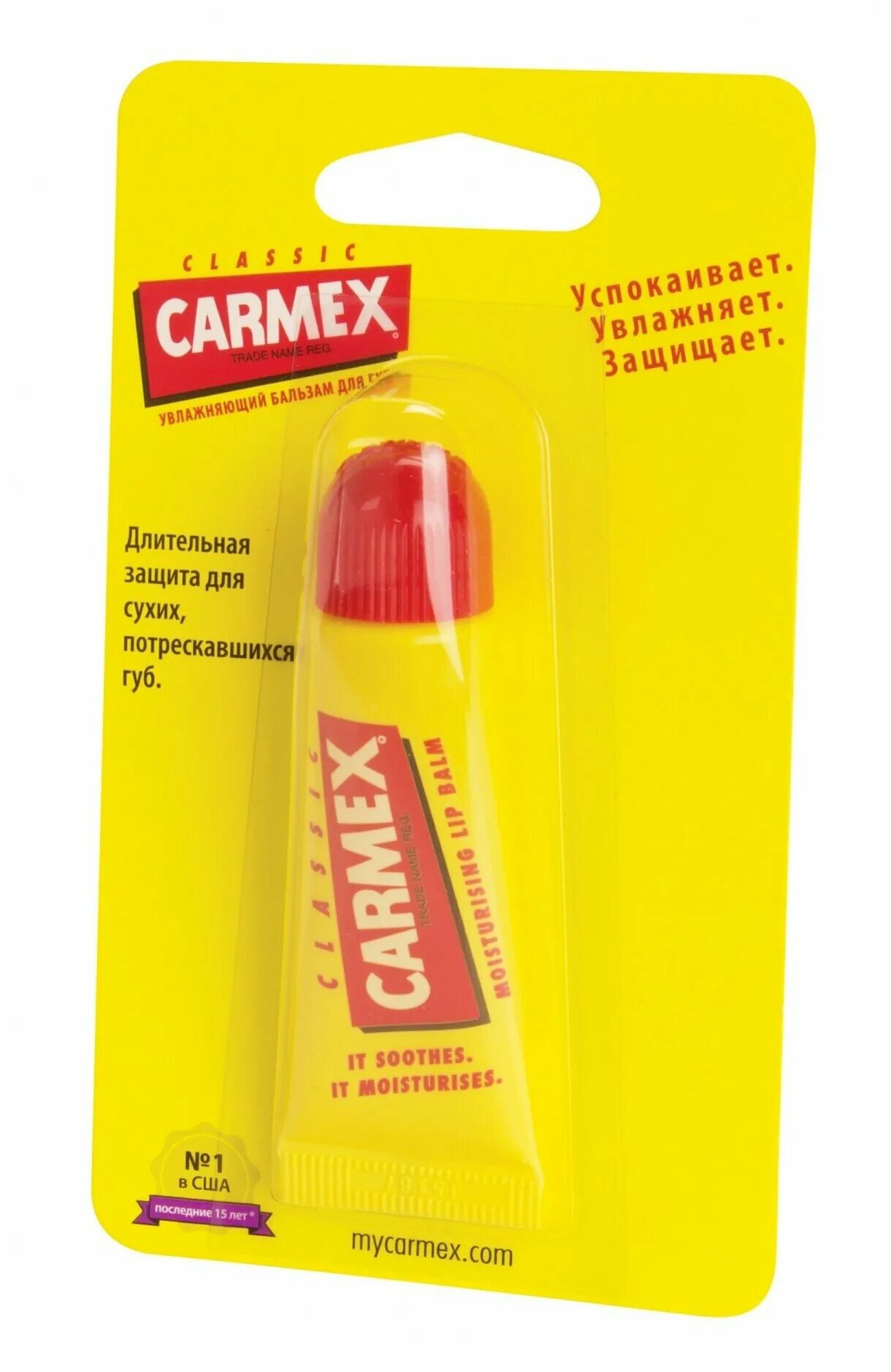 Бальзам кармекс купить. Carmex бальзам для губ. Гигиеническая помада Кармекс. Carmex Classic SPF 15. Гигиеническая помада для губ Carmex.