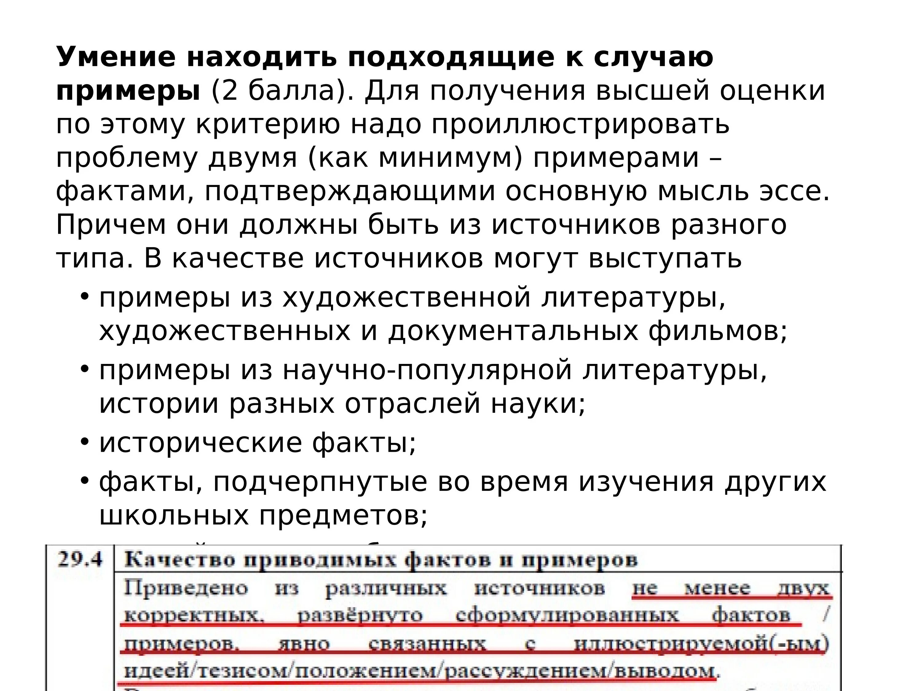 29 какое егэ. 29 задание егэ. задание 29 обществознание. 29 задание егэ по обществознанию. задание доклад егэ обществознание.