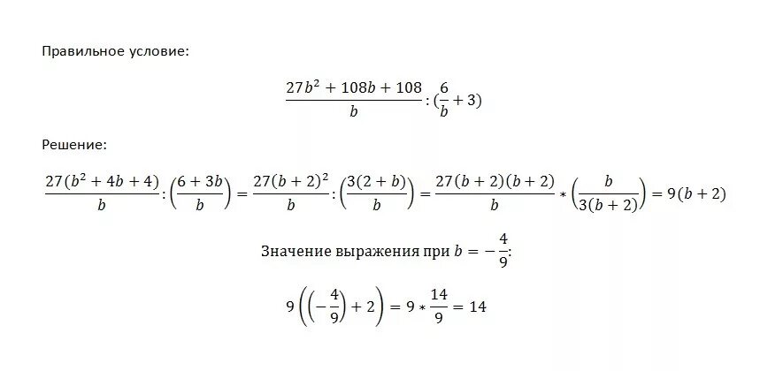7 2b при b 1 3