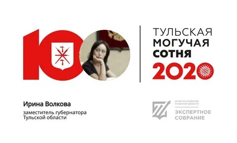 2020 сотен