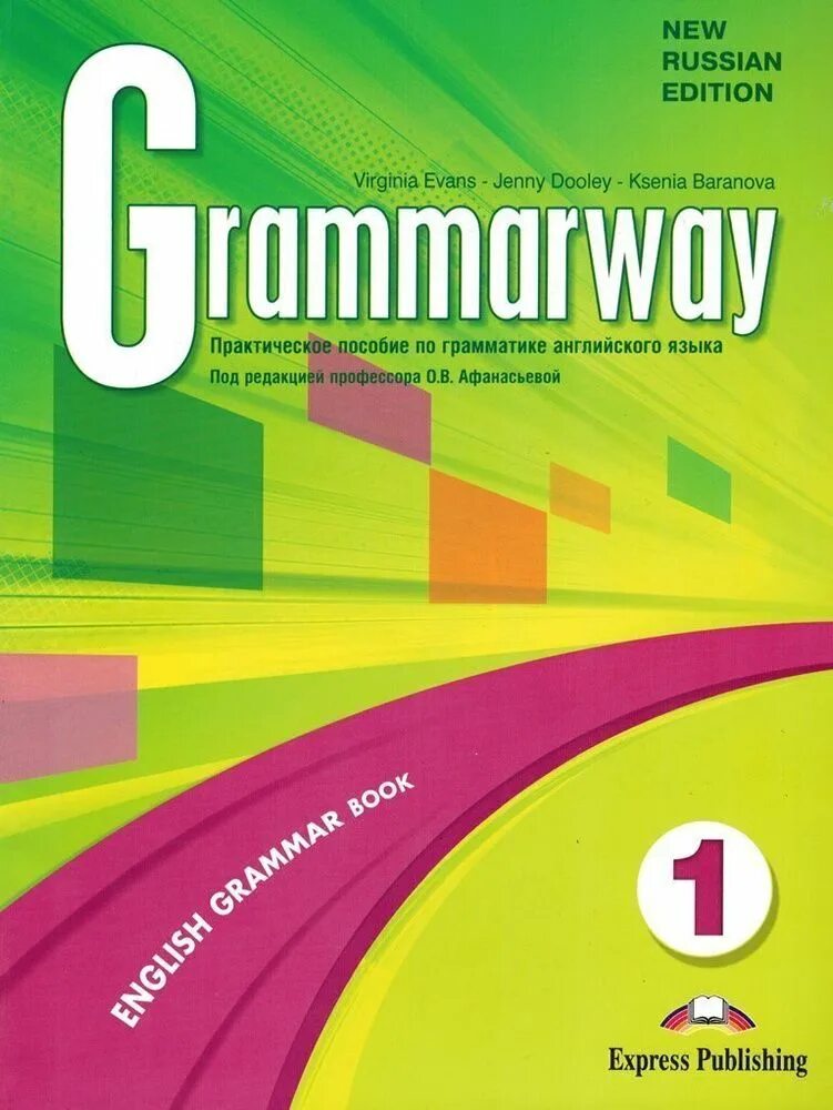 Student s book new edition. Grammarway 1 English Grammar book. Grammarway Jenny Dooley 1 English Grammar book. Grammarway Edition учебник английского. Практическое пособие по грамматике английского языка Grammarway.