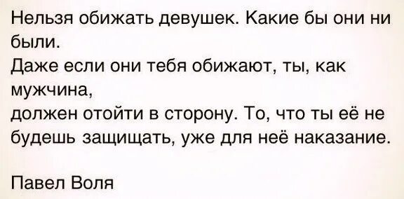 Мужчина обидел девушку. Нельзя обижать. Девочек обижать нельзя. Нельзя обижать женщину. Почему нельзя обижать девочек.