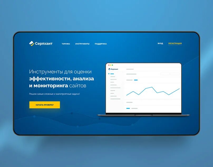 Мониторинг веб сайта. Мониторинг web сайтов. мониторинг сайтов. обновление сайта по мониторингу. где мониторинг сайта ?.