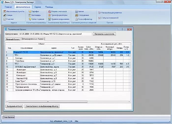 Россети фск еэс. Приложение электросети. Программы для расчет электрических режимов. Программа ртп 3. Проектирование электрики в доме программа расчёта.