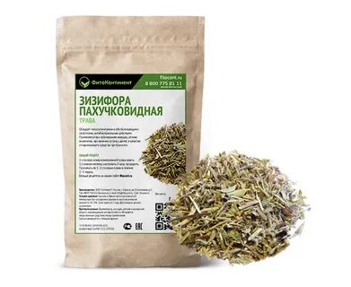 Травка перевод