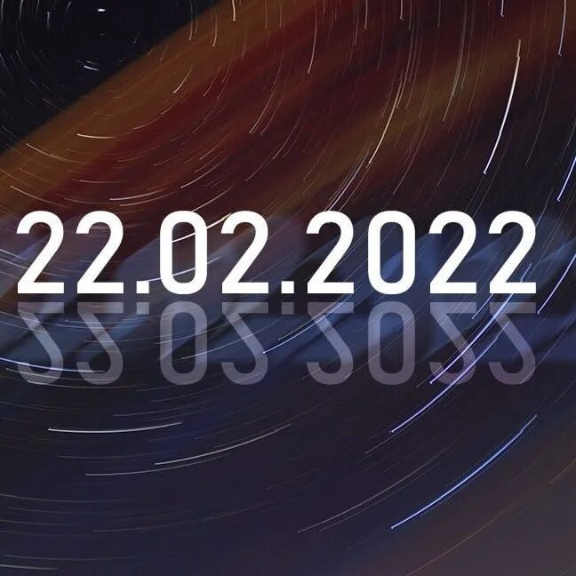 22 февраля какое число. 22 Февраля 2022. Дата 22.02.2022. 22.02.2022 Зеркальная. 2022 Картинка.