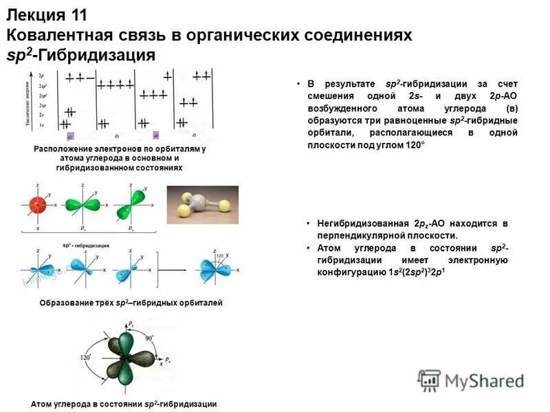 ковалентная полярная и неполярная химическая связь. химия 8 класс полярная и неполярная связь. ковалентная связь присутствует в соединениях. ковалентная связь присутствует в соединениях. ионная и ковалентная связь.