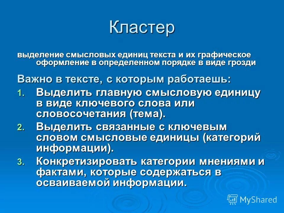 Основы смысловой теории сознания. Классификация мер информации. Смысловая единица информации. Смысловая единица информации. Семантическая мера количества информации.