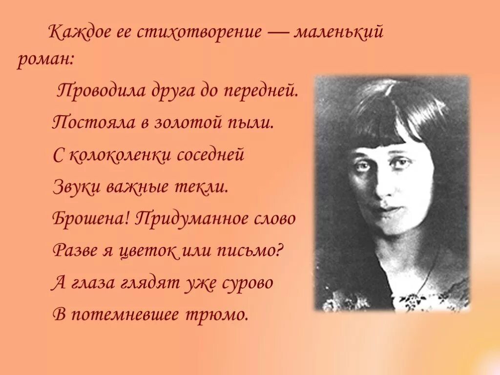 Ахматова проводила друга до передней. Ахматова а.а. "стихотворения". Ахматова стихи. Лучшие стихотворения Анны Ахматовой о любви.