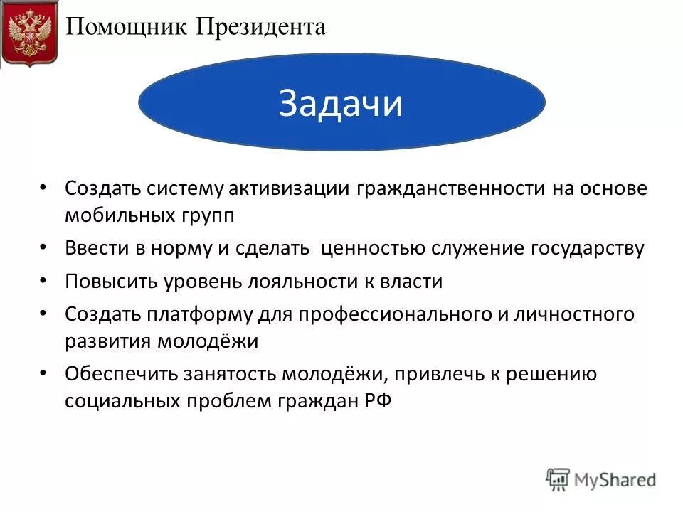 Совершенствование налогового администрирования. Качество государственного управления. Наименование инициативы это. Мероприятия по повышению вовлеченности сотрудников. Мероприятия по вовлеченности сотрудников.