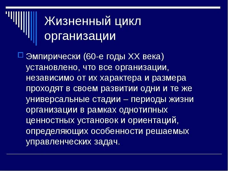 Также организациями независимо от их. Независимые организации. Имперически или эмпирически. Имперически. Что значит имперически.