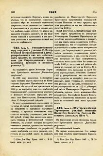 Создание циркуляра о кухаркиных детях год