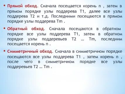 Затем n