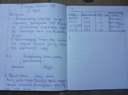 География бжб 3 тоқсан