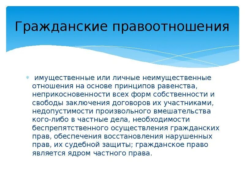 Свобода осуществления гражданских прав. Принцип беспрепятственного осуществления гражданских прав. Принцип беспрепятственного осуществления гражданских прав примеры. Необходимость беспрепятственной реализации гражданских прав. Осуществление гражданских прав.