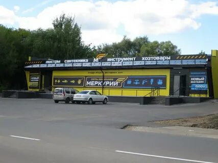 Арзамас станционная