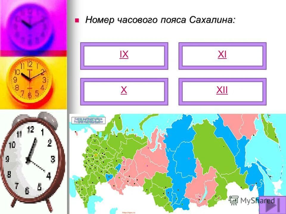 сахалинская область на карте. табло аэропорта южно-сахалинск-курилы. приморский край разница во времени с москвой. плотность населения сахалинской области. табло аэропорта южно-сахалинск-курилы.