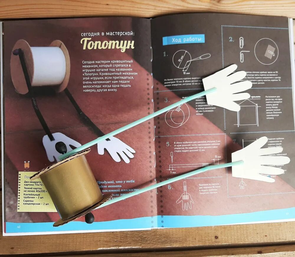 Стать инженером книга. Стать инженером книга. Книга татьяны галатоновой. Стань инженером книга. Стать инженером книга.