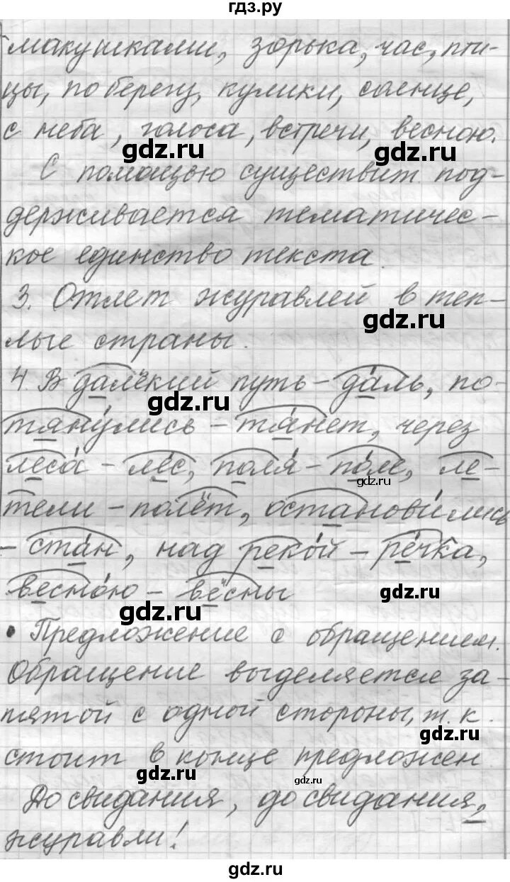 Русский язык 6 класс упражнение 154. Упражнение 154 по русскому языку. Упражнение 154 по русскому языку 6 класс ладыженская. Русский язык 6 класс практика. Русский язык страница 92 упражнение 154