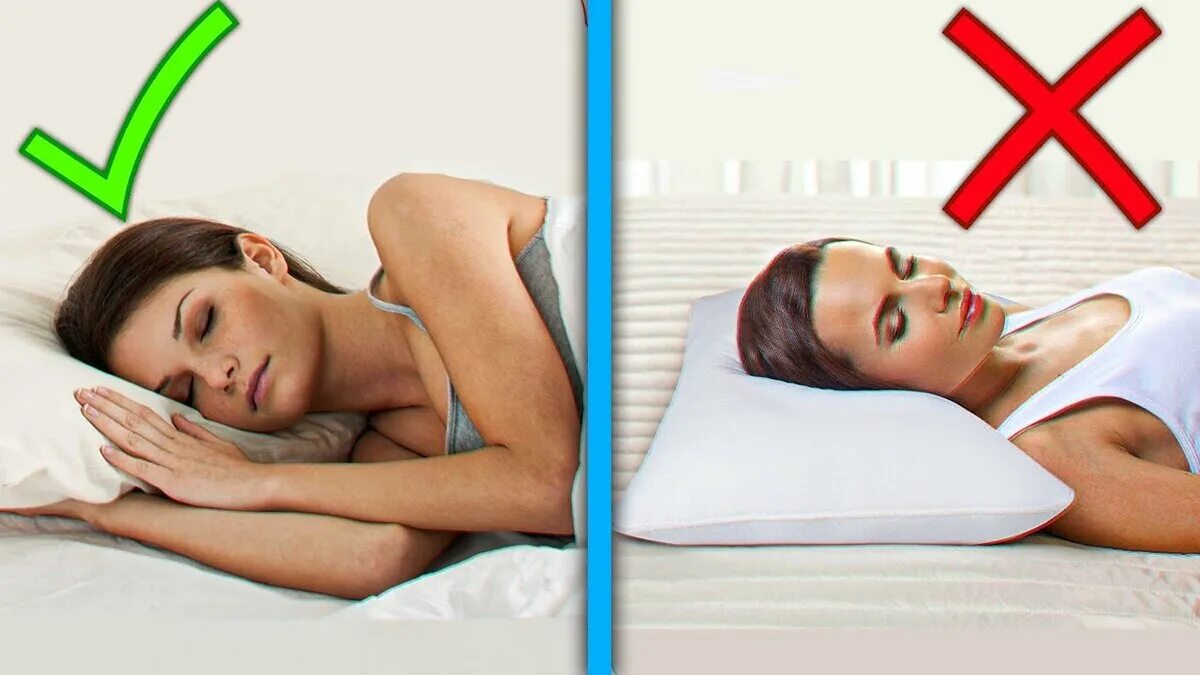 Спать головой в подушку. Правильная поза для сна. Правильное положение для сна. Позы для здорового сна. Правильная поза для сна на боку.