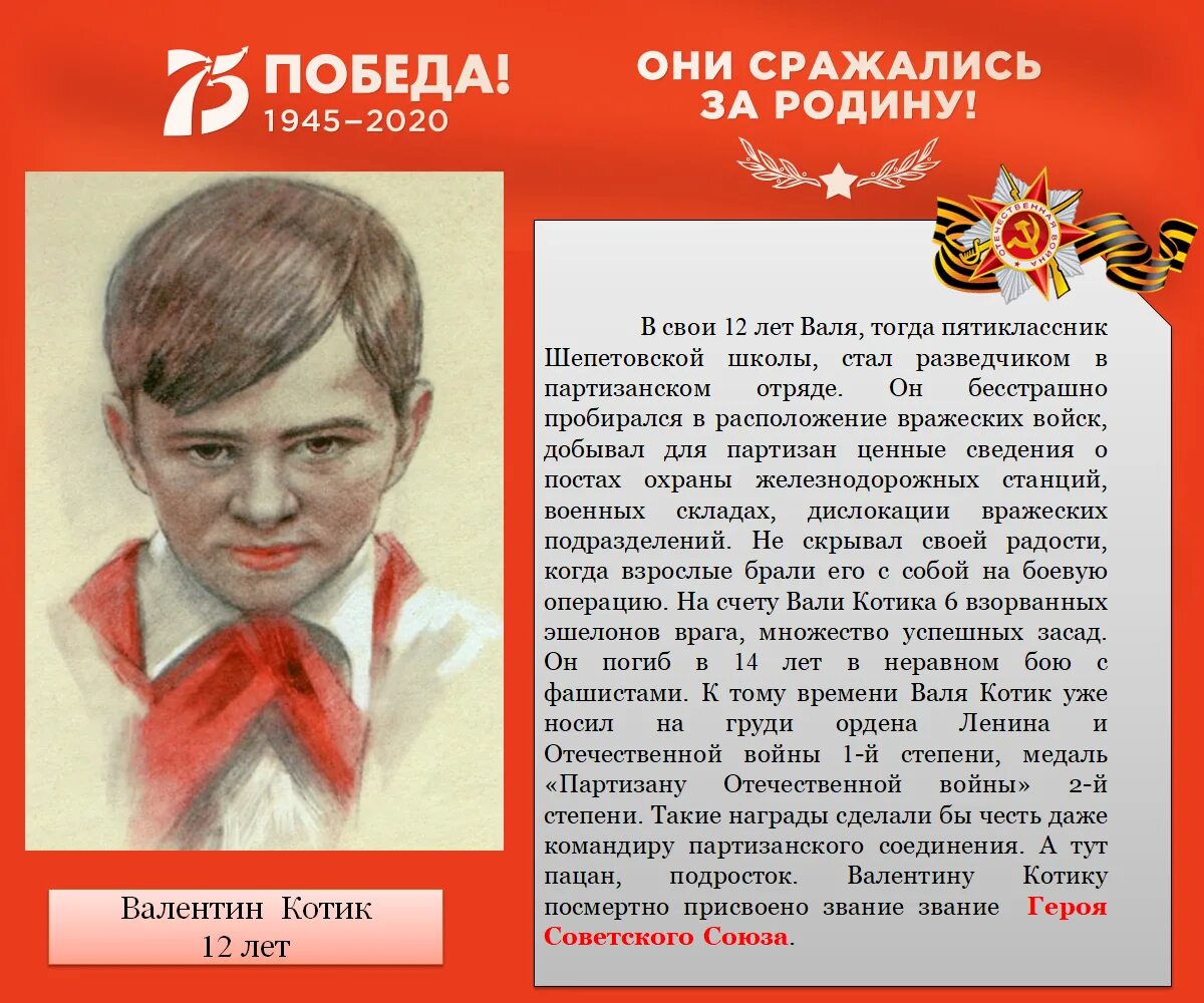 Ростовские пионеры герои. Ростов на дону памятник вите черевичкине. Витя черевичкин пионер герой. Эдик жмайлов пионер герой. Пионеры-герои.