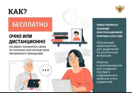 Оказывать методическую и консультационную помощь