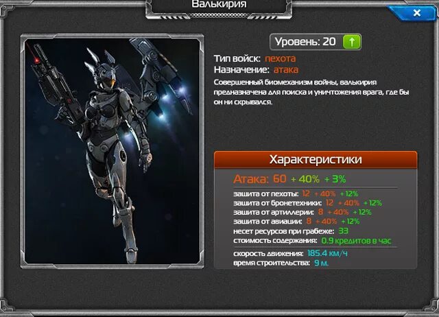 Валькирия из клэш оф кланс. Валькирия clash of clans. Уровни валькирии в clash of clans. Honkai impact аккаунт. Уровни валькирии в clash of clans.