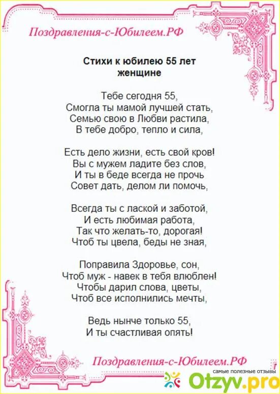 Сценка поздравление 55 лет. Шуточные стихи на юбилей. Шуточное поздравление с юбилеем женщине. Шуточные поздравления юбиляру женщине. Поздравление на юбилей классное.