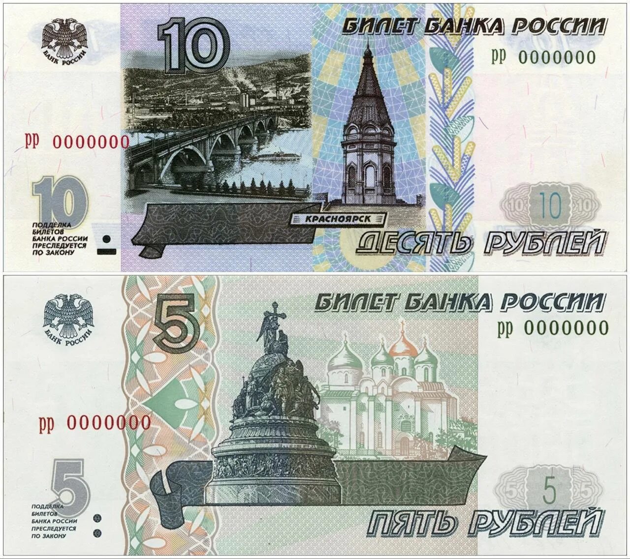 5 Рублей бона 1997. 5 Рублей 1997 года бона. 5рублевка 1997 бумажные. Бумажная пятирублевая купюра 1997. Тыс 2 чи