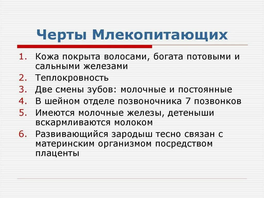 Выберите три признака характерных для животных