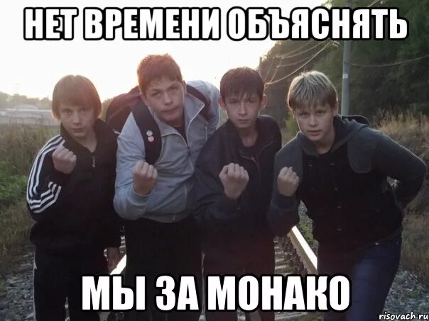 Объяснить нам не успел