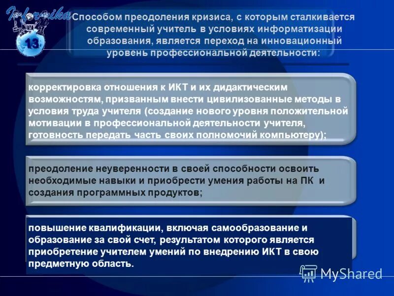 Мониторинг по бурятскому языку