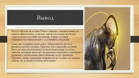 Учение познания канта