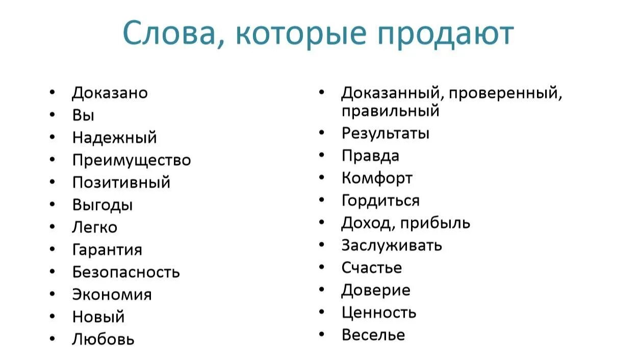 Лучший продающий текст. Структура продающего текста пример. Как написать продающий текст пример. Примеры продающих тестов. Схемы написания продающих текстов.