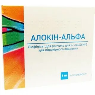Аллокин альфа лиофилизат для приготовления раствора