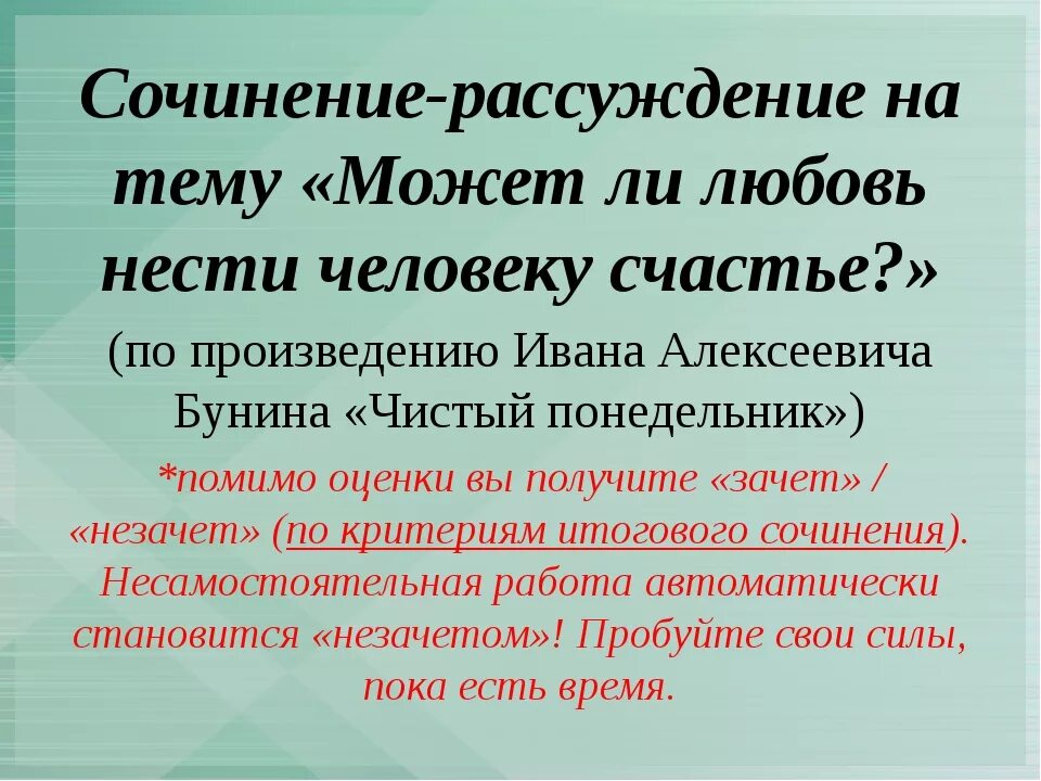 Первая любовь рассуждения