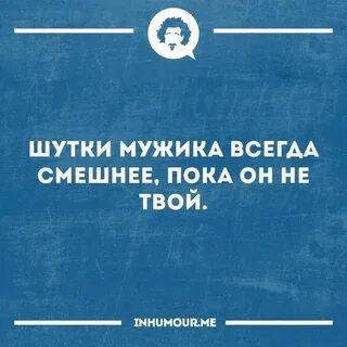 Если парень в шутку