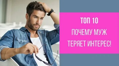 Топ 10 причин