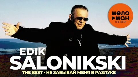 Edik salonikski