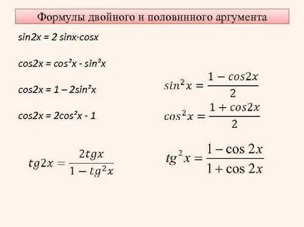 1 sin x формула