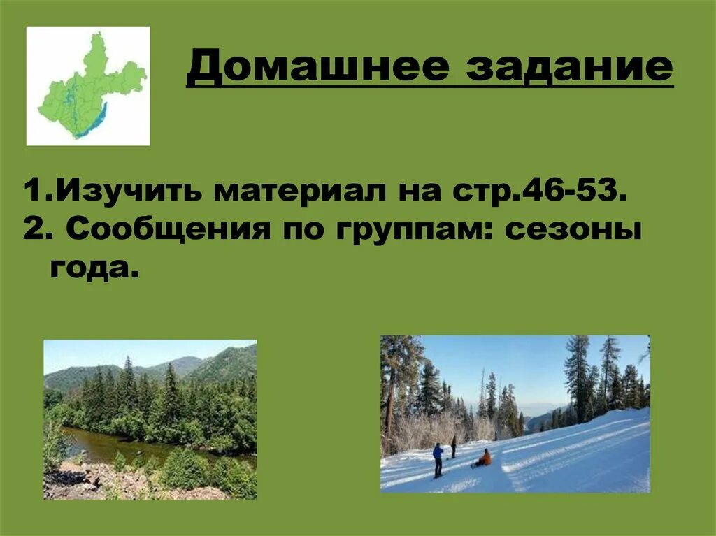 Тип климата в иркутске. Тип климата в иркутске