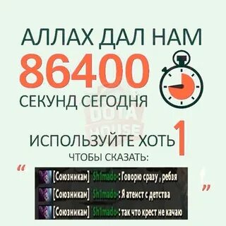 86400 секунд в часах