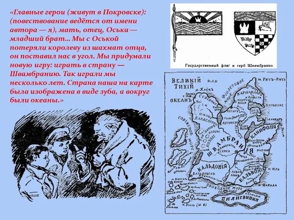 Верность победе. Герб отвага верность победа. Герб отвага труд победа. Герб который означает отвага верность труд победа.