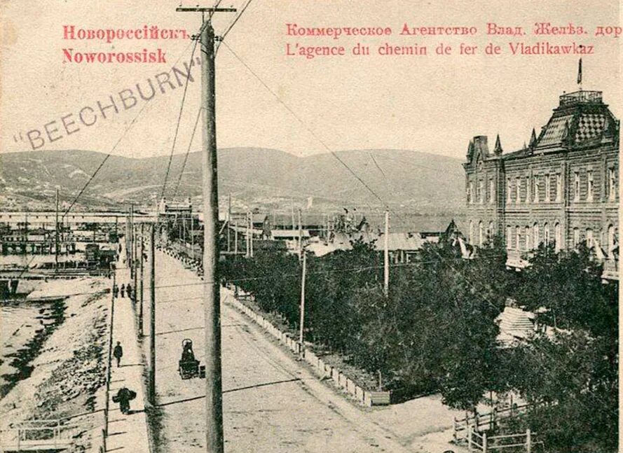 Новороссий рабочий. Новороссийск 19 век. новороссийск 1838 год. новороссийск 1900. новороссийск 1917 год.