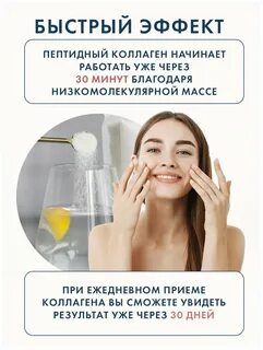 Трипептидный коллаген