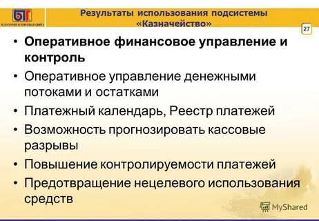 Использование подсистемы