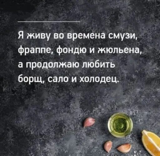 Не до завтрака, когда даже огурец хочется сосать, а не есть