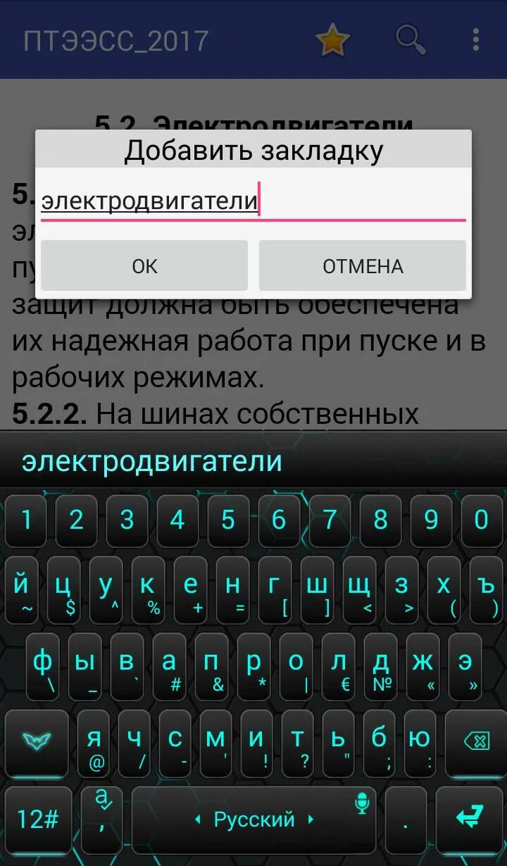 ИСИ ПТЭ. ИСИ ИДП. Инструкции ИСИ ПТЭ ИДП. ПТЭ ИДП ИСИ расшифровка. Птээсс новые с изменениями